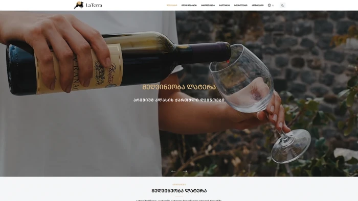 Winery Laterra - Custom Website Development